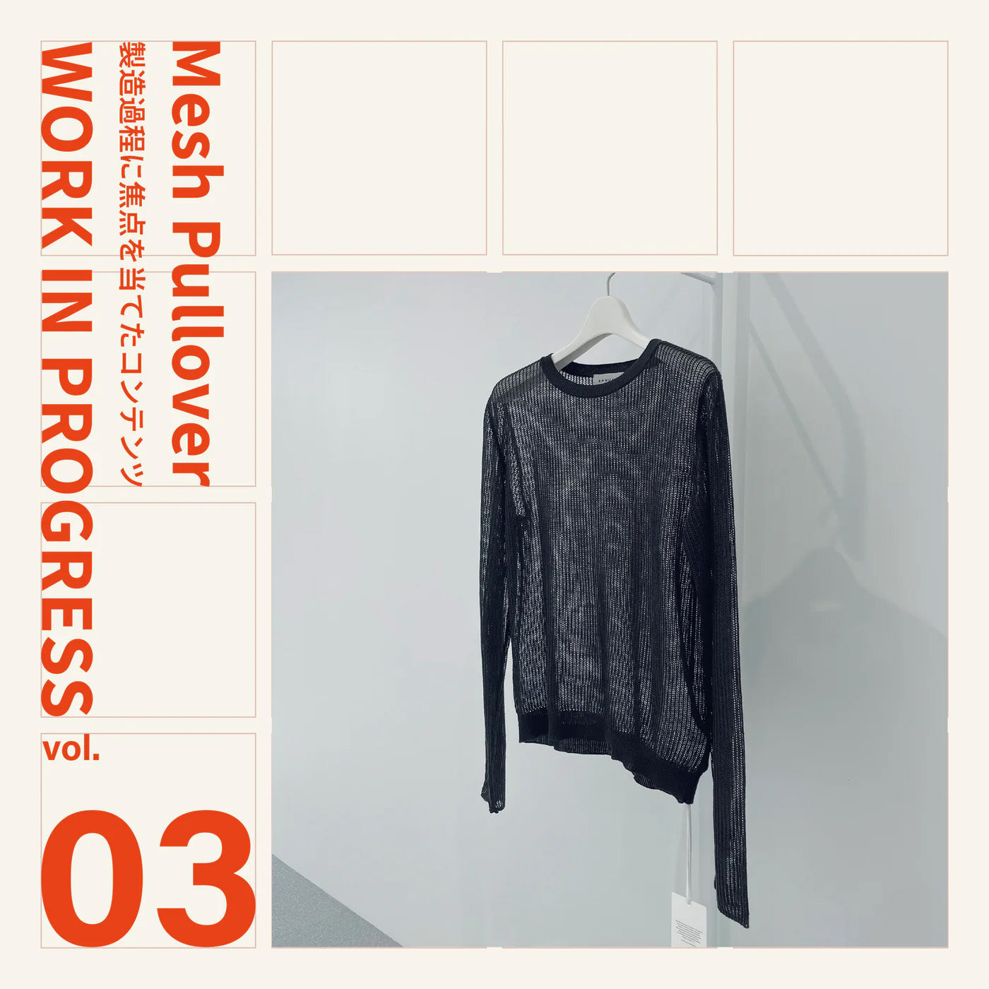 WORK IN PROGRESS Vol.3 - Mesh Pullover -